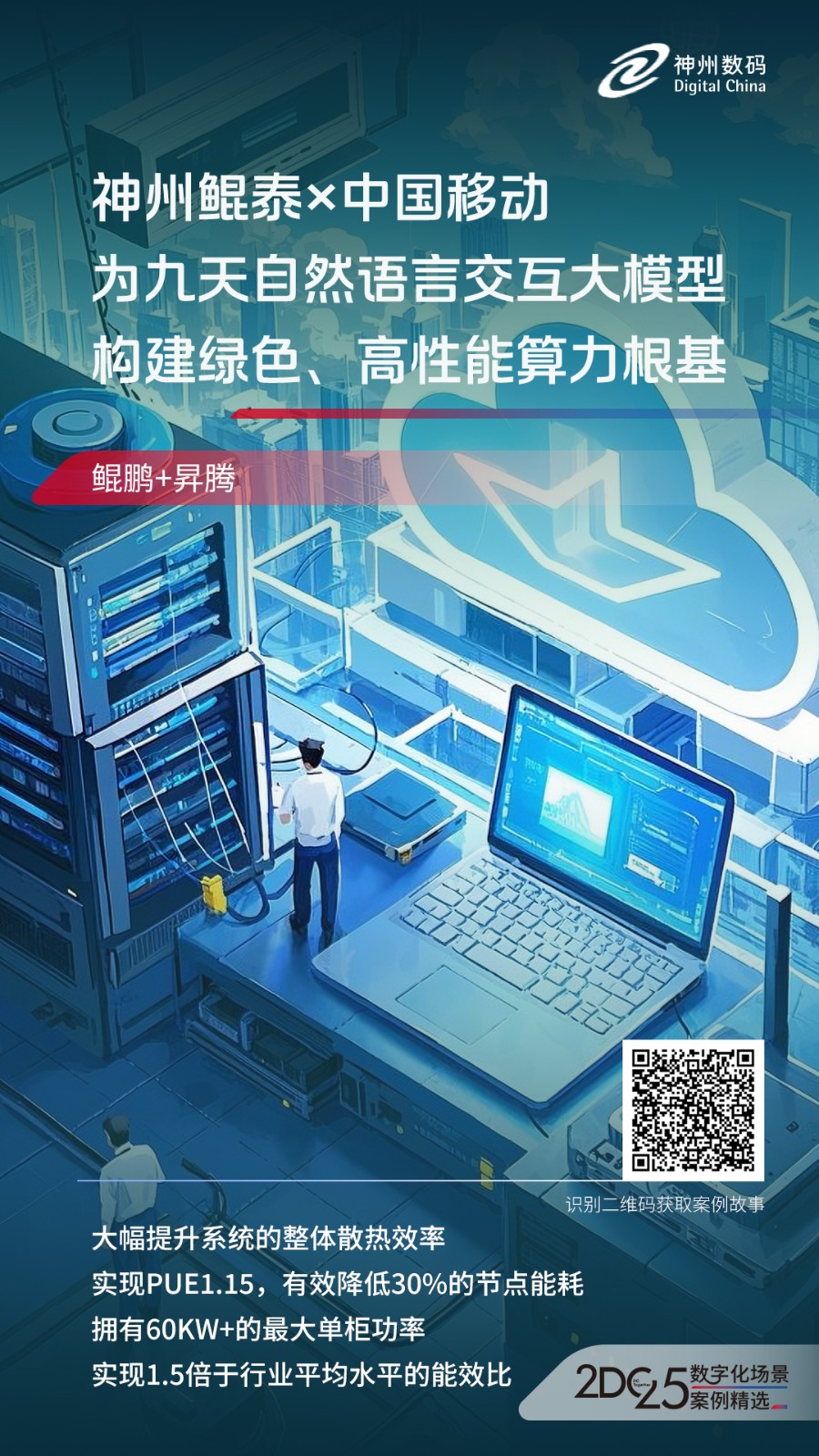 1740017363272715.jpg 微信图片_20250218145254.jpg